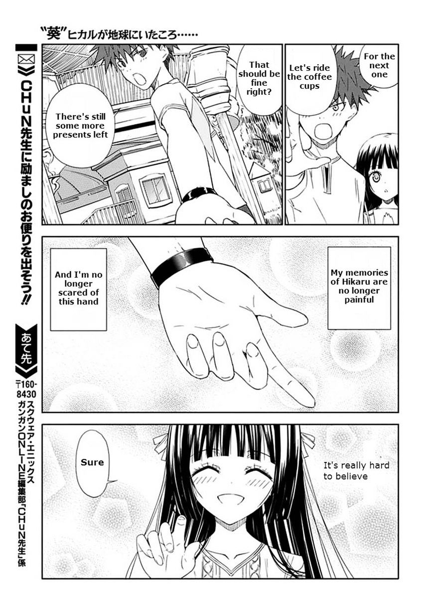 "aoi" - Hikaru Ga Chikyuu Ni Itakoro...... Chapter 13 #31