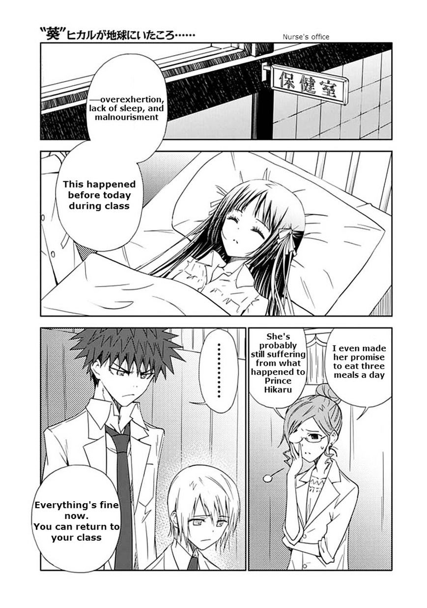 "aoi" - Hikaru Ga Chikyuu Ni Itakoro...... Chapter 11 #23