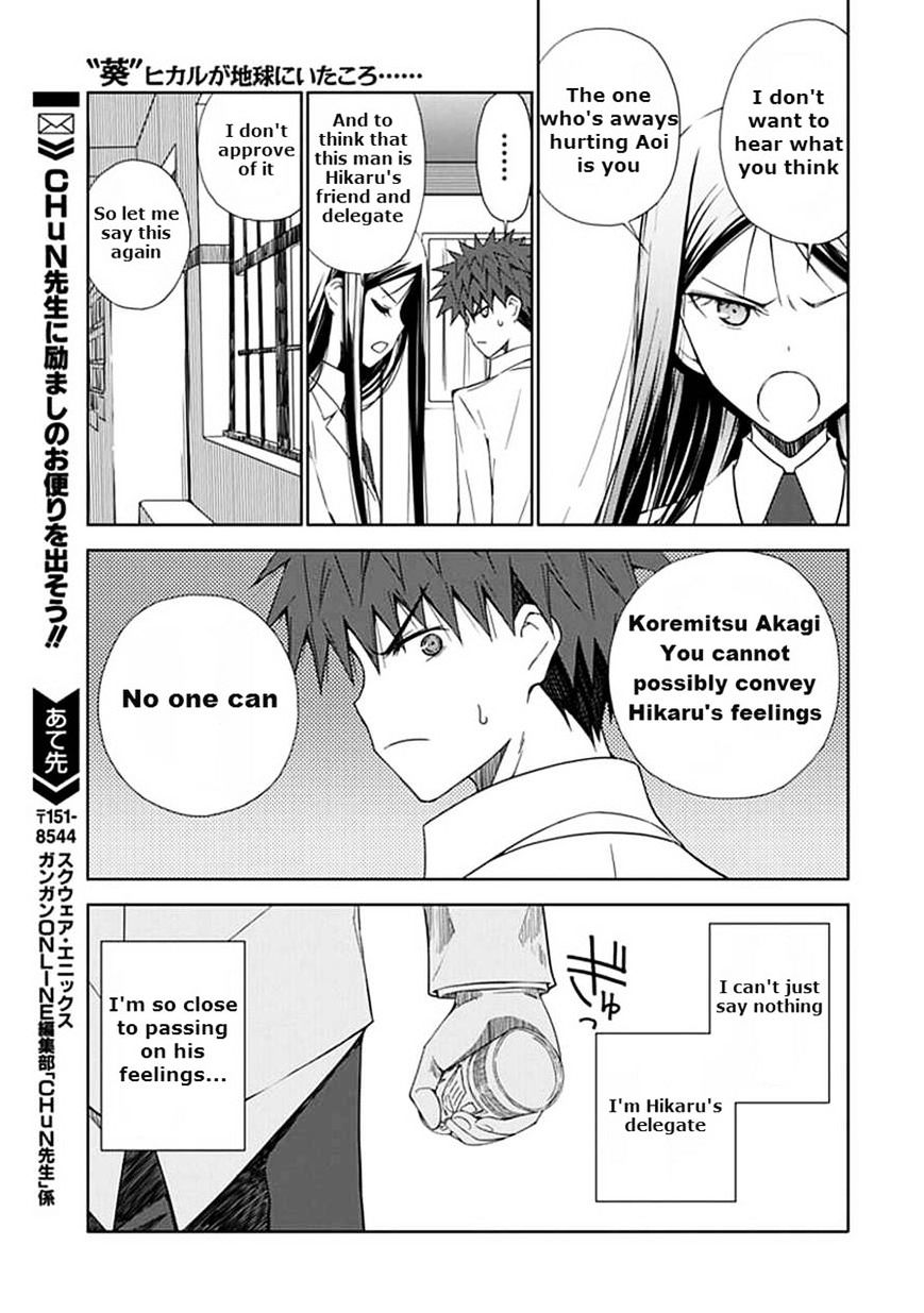 "aoi" - Hikaru Ga Chikyuu Ni Itakoro...... Chapter 11 #35