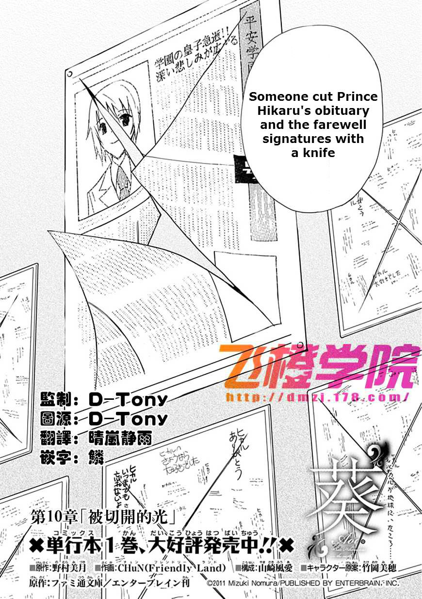 "aoi" - Hikaru Ga Chikyuu Ni Itakoro...... Chapter 10 #5