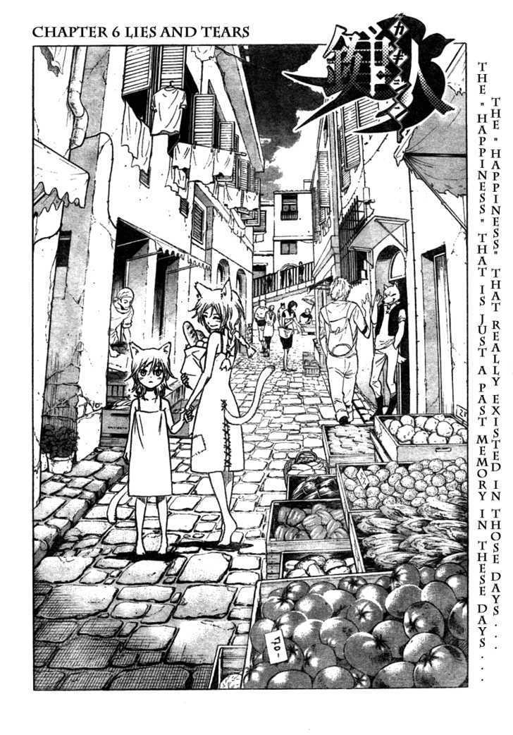 Kagijin Chapter 6 #6