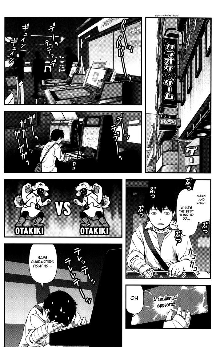 Uwagaki Chapter 14 #10