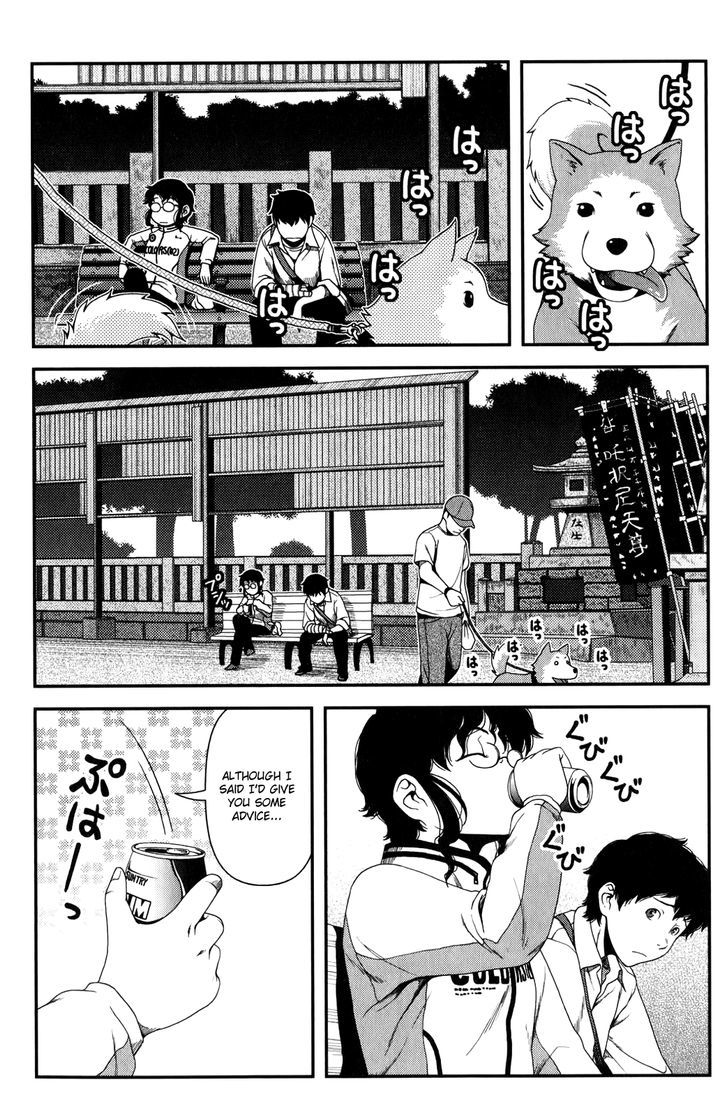 Uwagaki Chapter 14 #13