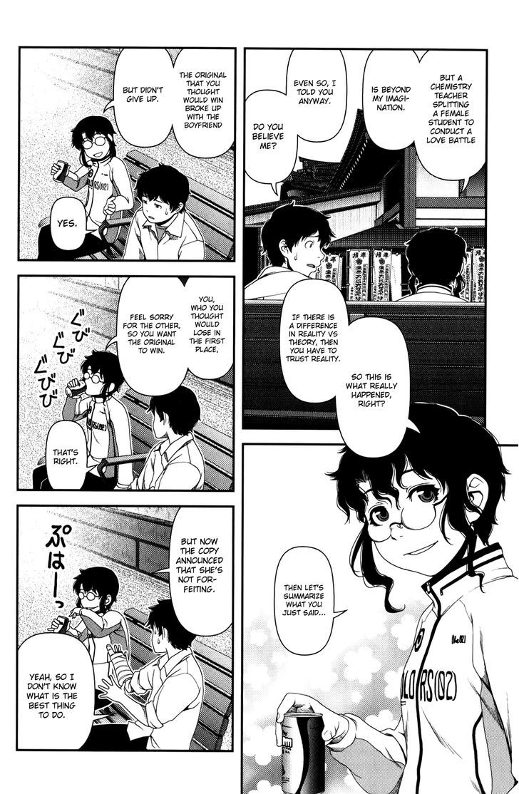 Uwagaki Chapter 14 #14