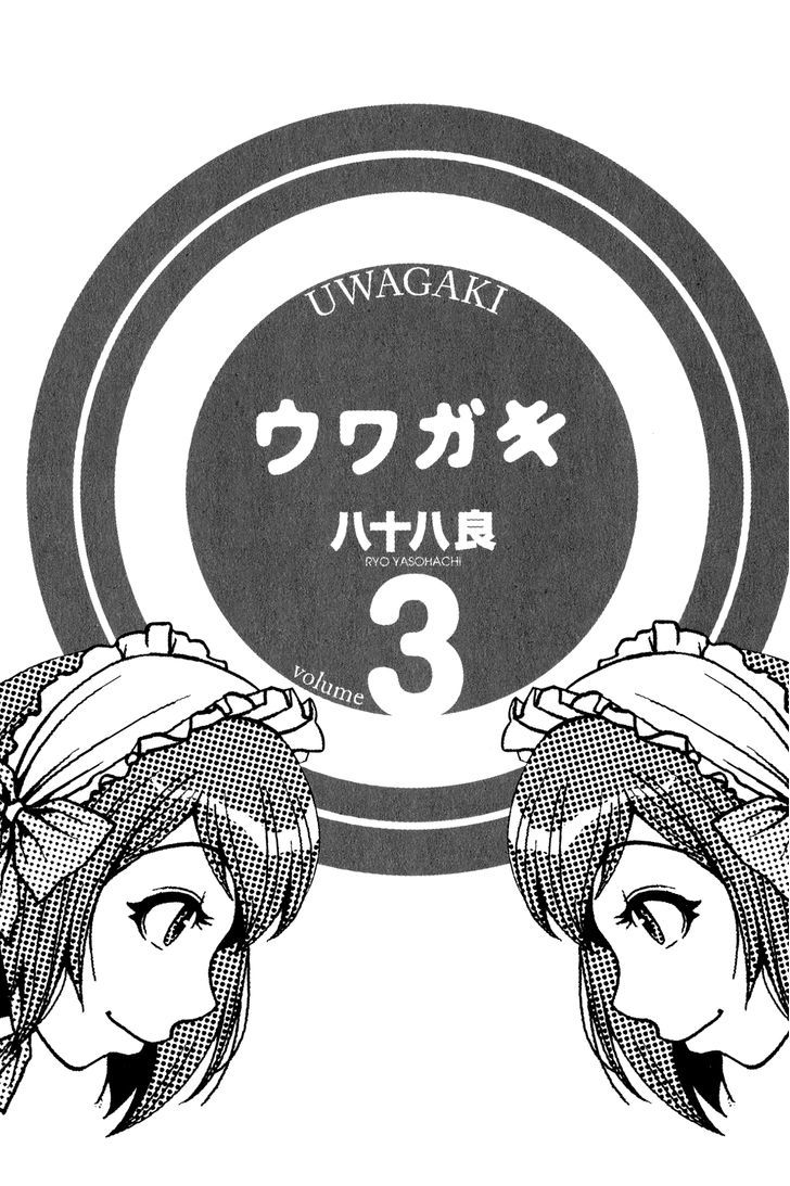 Uwagaki Chapter 12 #2