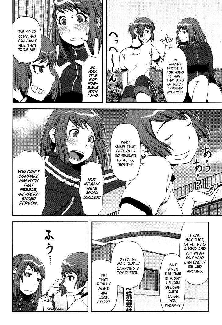 Uwagaki Chapter 5 #11