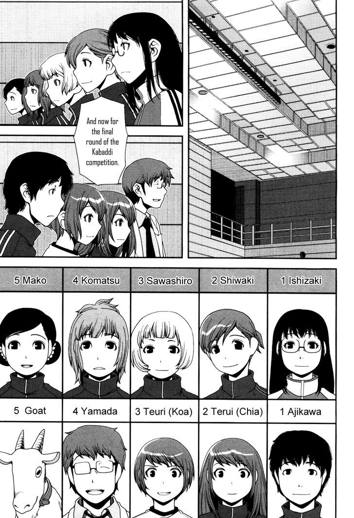 Uwagaki Chapter 5 #16