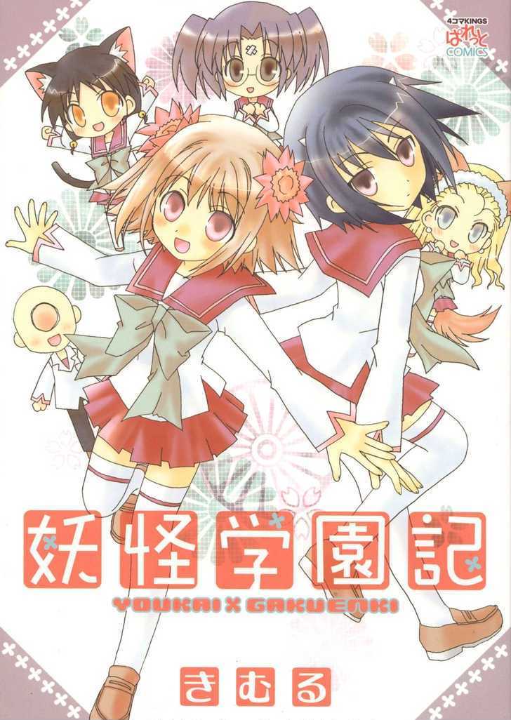 Youkai Gakuenki Chapter 1 #1