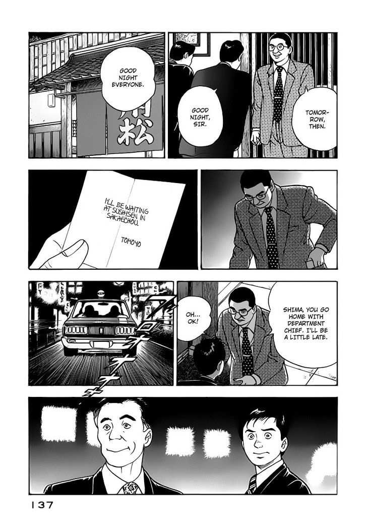 Young Shima Kousaku Chapter 17 #12