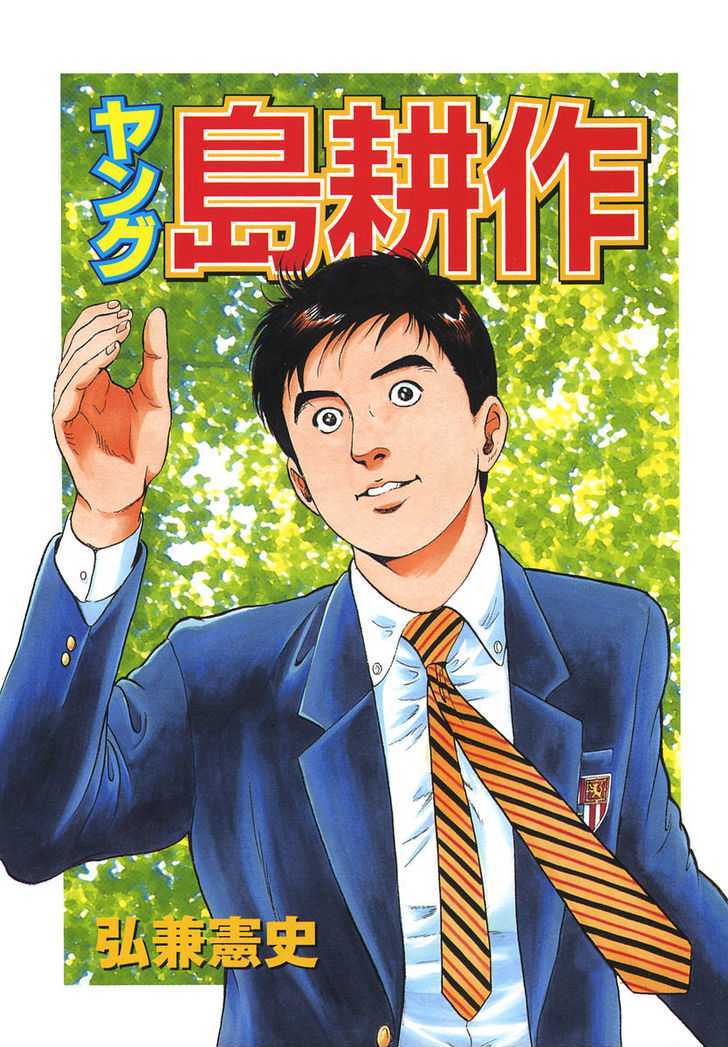 Young Shima Kousaku Chapter 10 #2