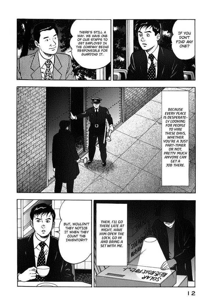 Young Shima Kousaku Chapter 10 #13