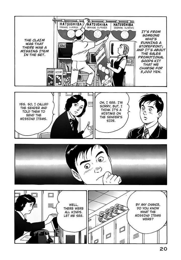 Young Shima Kousaku Chapter 10 #21