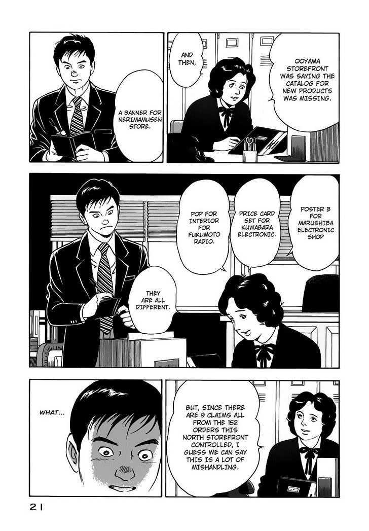 Young Shima Kousaku Chapter 10 #22