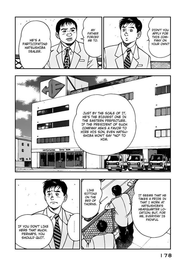 Young Shima Kousaku Chapter 9 #9