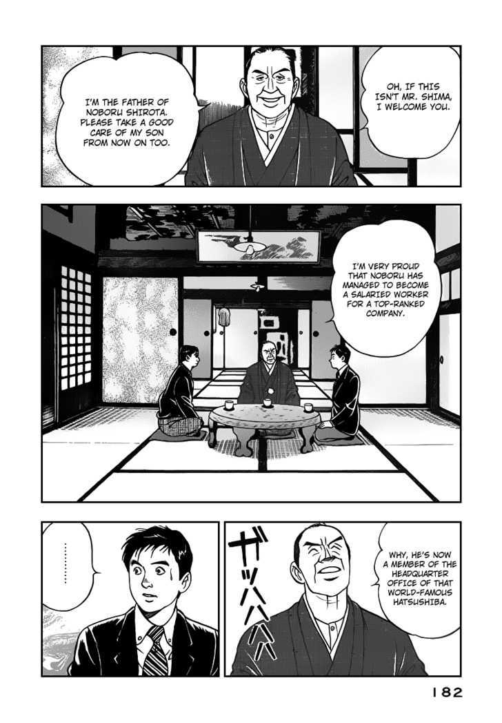 Young Shima Kousaku Chapter 9 #13