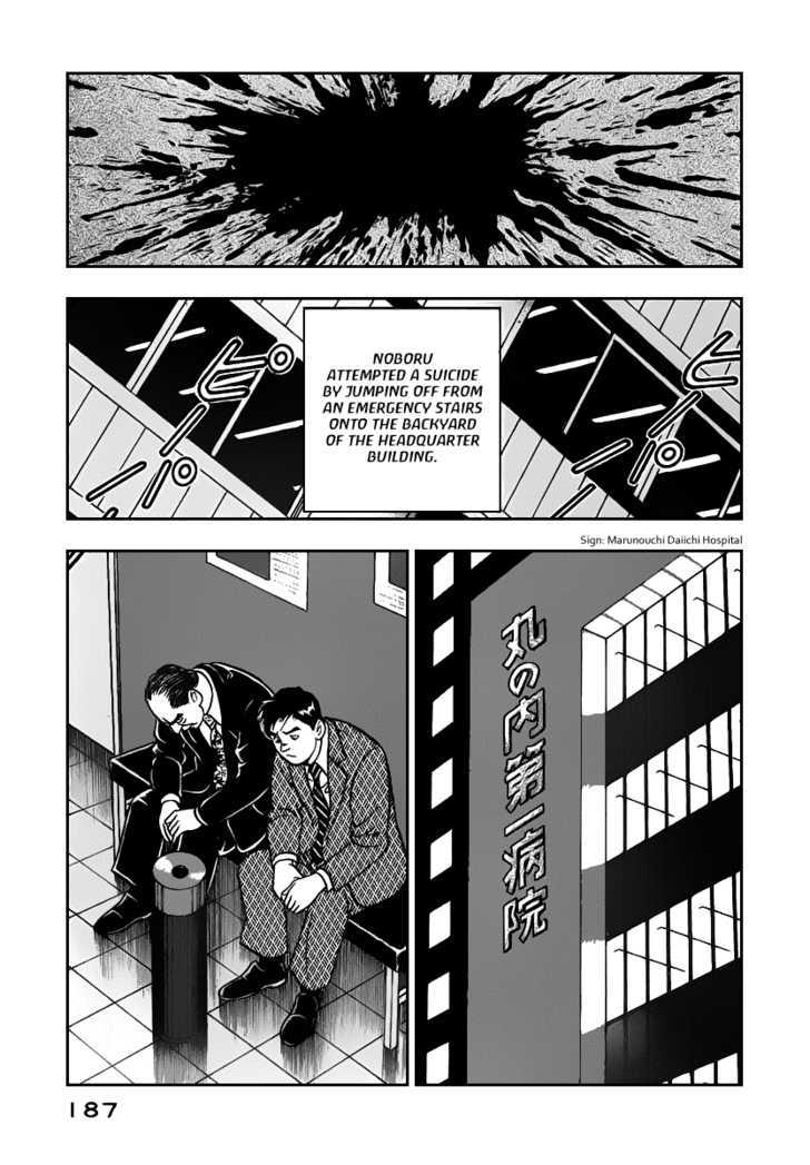 Young Shima Kousaku Chapter 9 #18