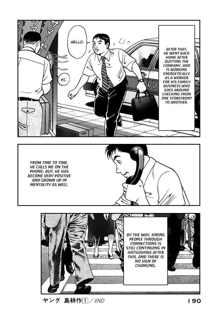 Young Shima Kousaku Chapter 9 #21