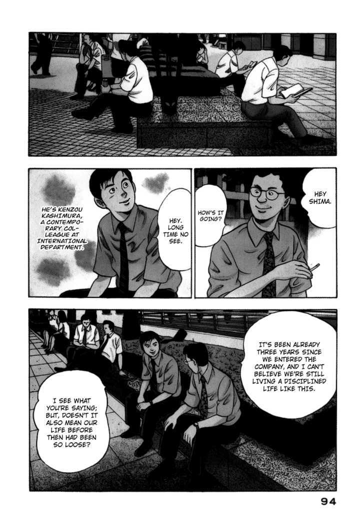 Young Shima Kousaku Chapter 5 #5