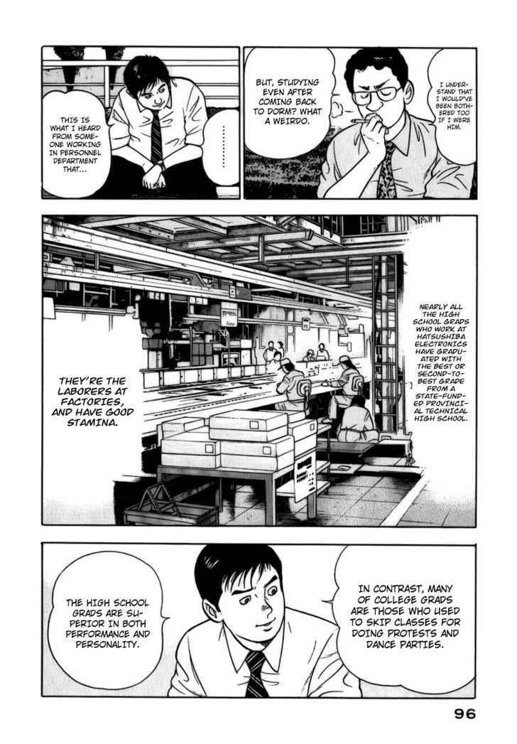 Young Shima Kousaku Chapter 5 #7