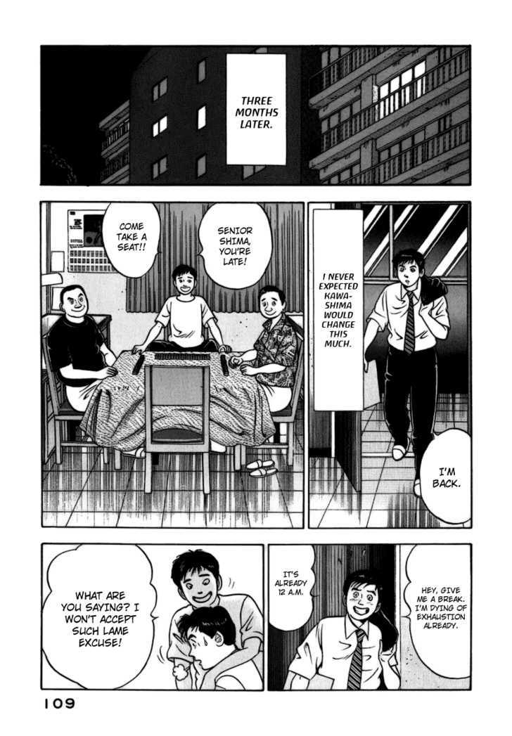 Young Shima Kousaku Chapter 5 #20