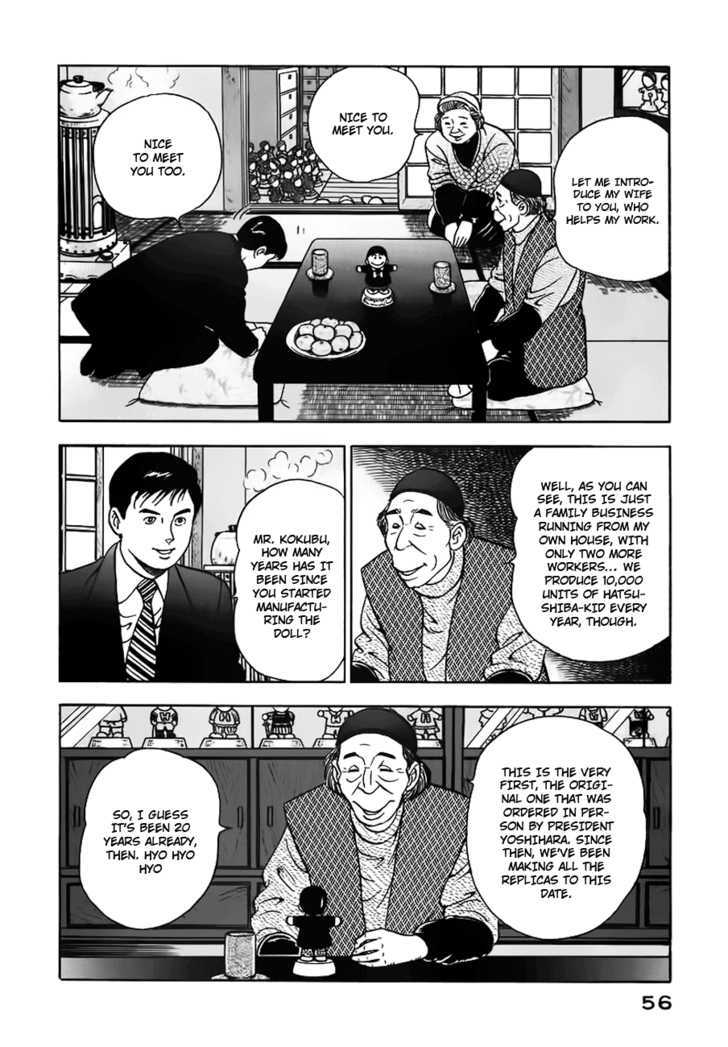 Young Shima Kousaku Chapter 3 #7