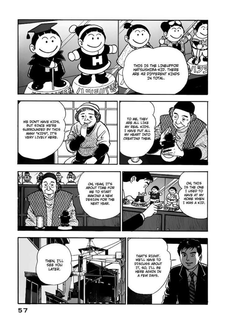 Young Shima Kousaku Chapter 3 #8