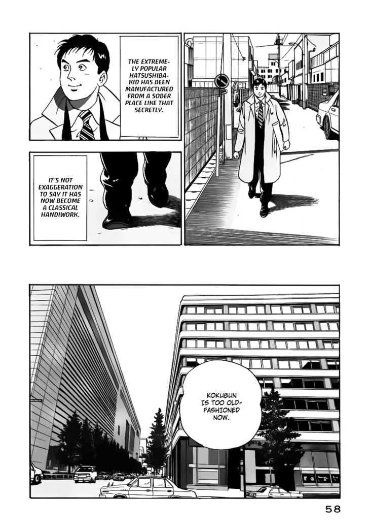 Young Shima Kousaku Chapter 3 #9