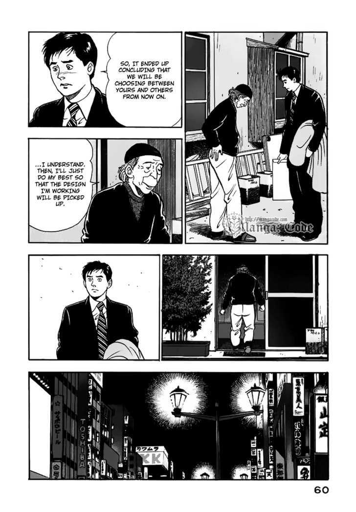 Young Shima Kousaku Chapter 3 #11