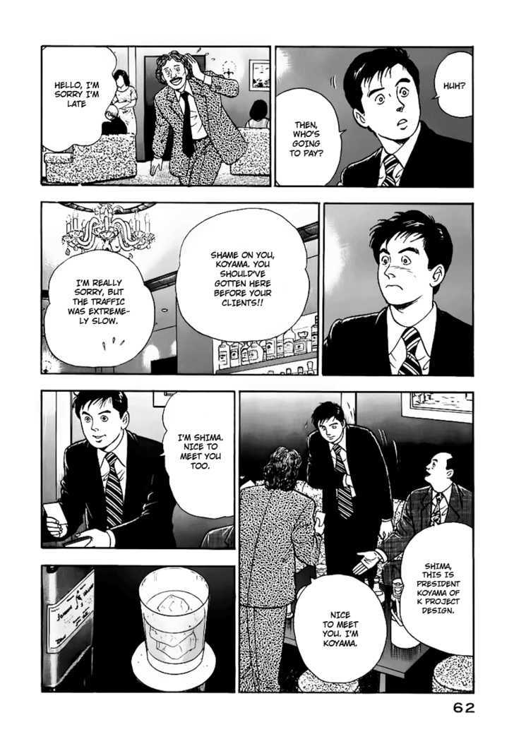 Young Shima Kousaku Chapter 3 #13