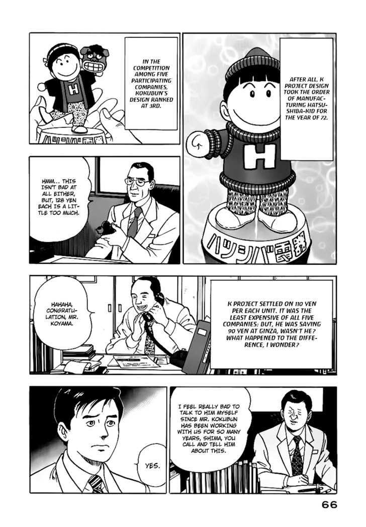 Young Shima Kousaku Chapter 3 #17