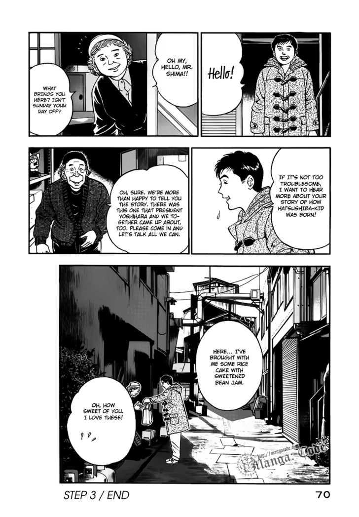 Young Shima Kousaku Chapter 3 #21