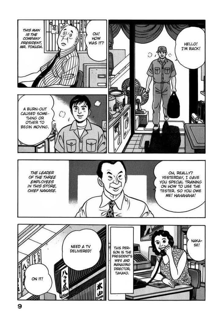 Young Shima Kousaku Chapter 1 #11