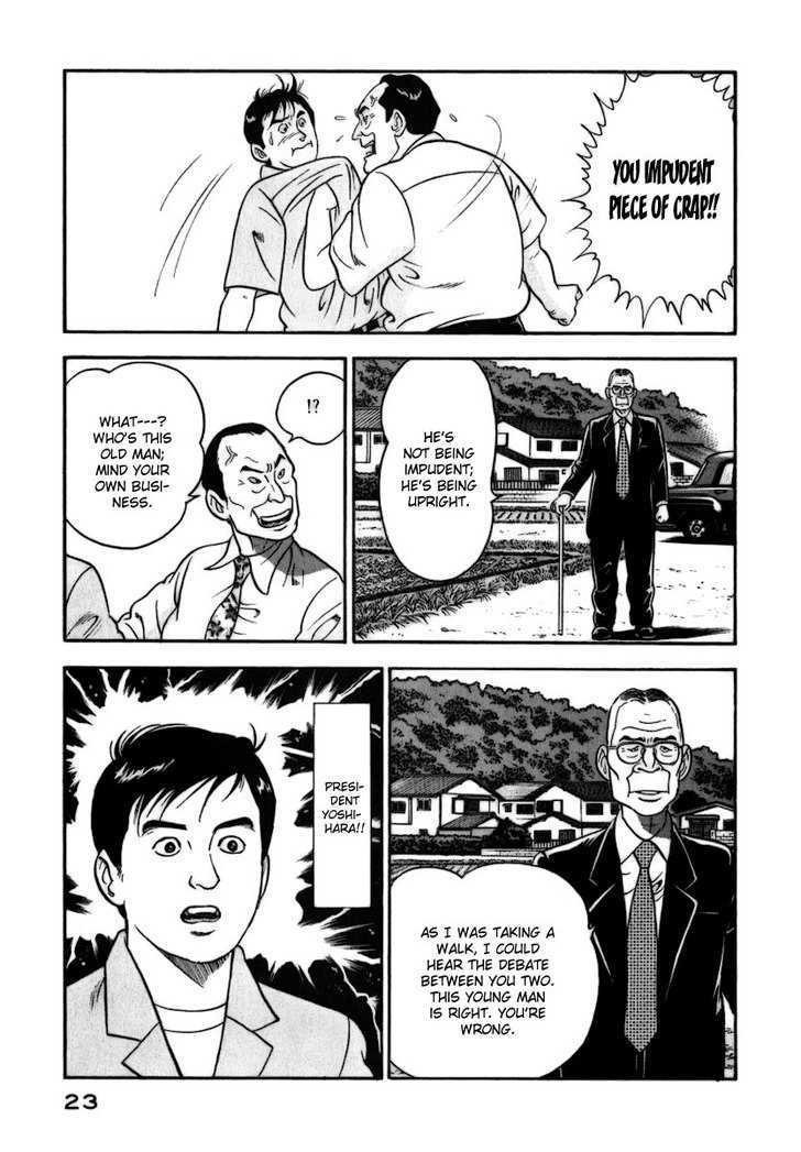 Young Shima Kousaku Chapter 1 #25