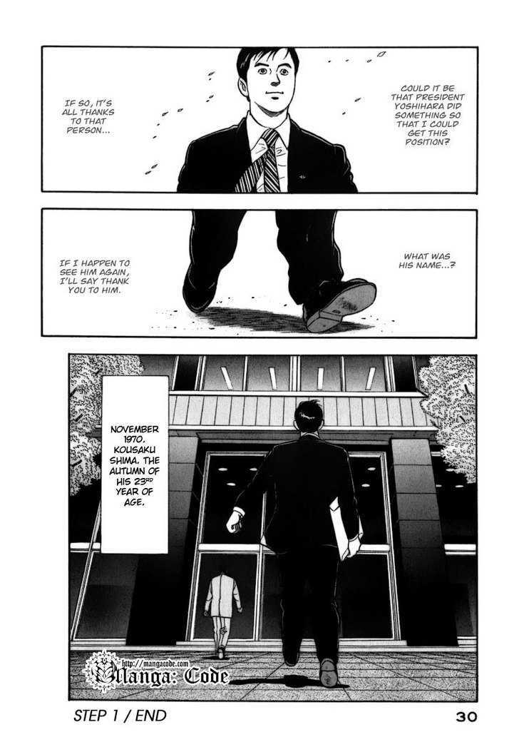 Young Shima Kousaku Chapter 1 #32