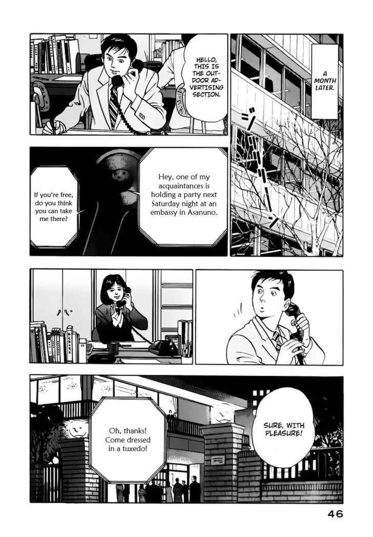 Young Shima Kousaku Chapter 2 #17