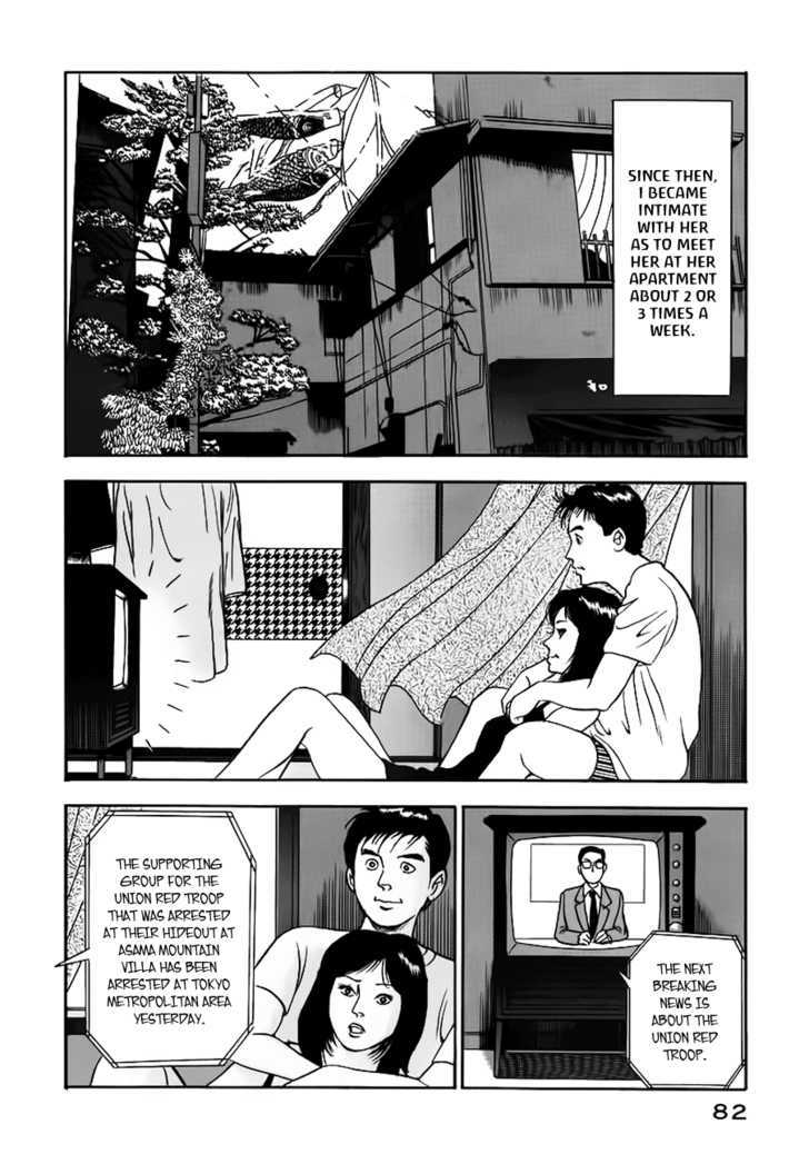 Young Shima Kousaku Chapter 4 #13