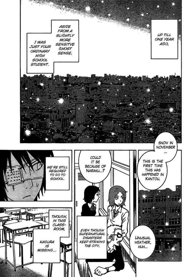 Ga-Rei Chapter 41 #3