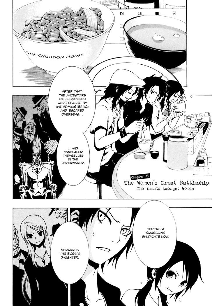 Ga-Rei Chapter 13 #7