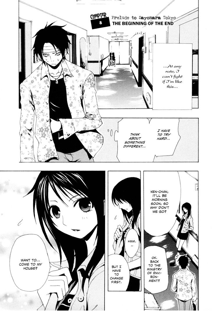 Ga-Rei Chapter 8 #10