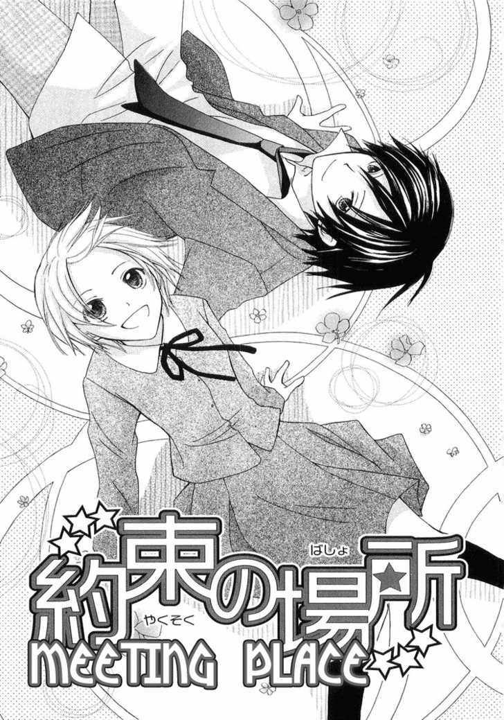 Tobenai Majo Chapter 3.5 #2