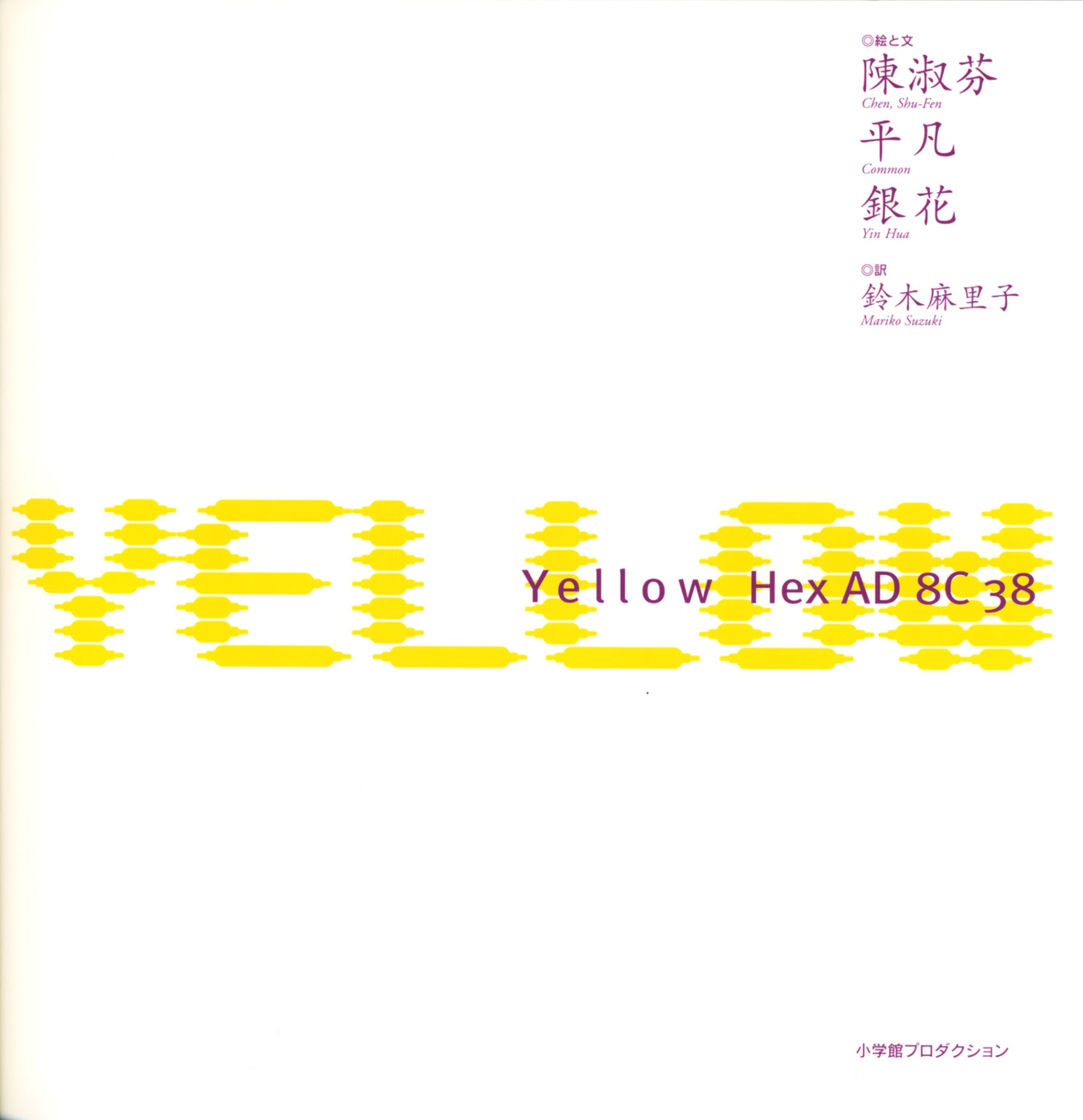 Yellow Hex Ad 8C 38 Chapter 0 #3