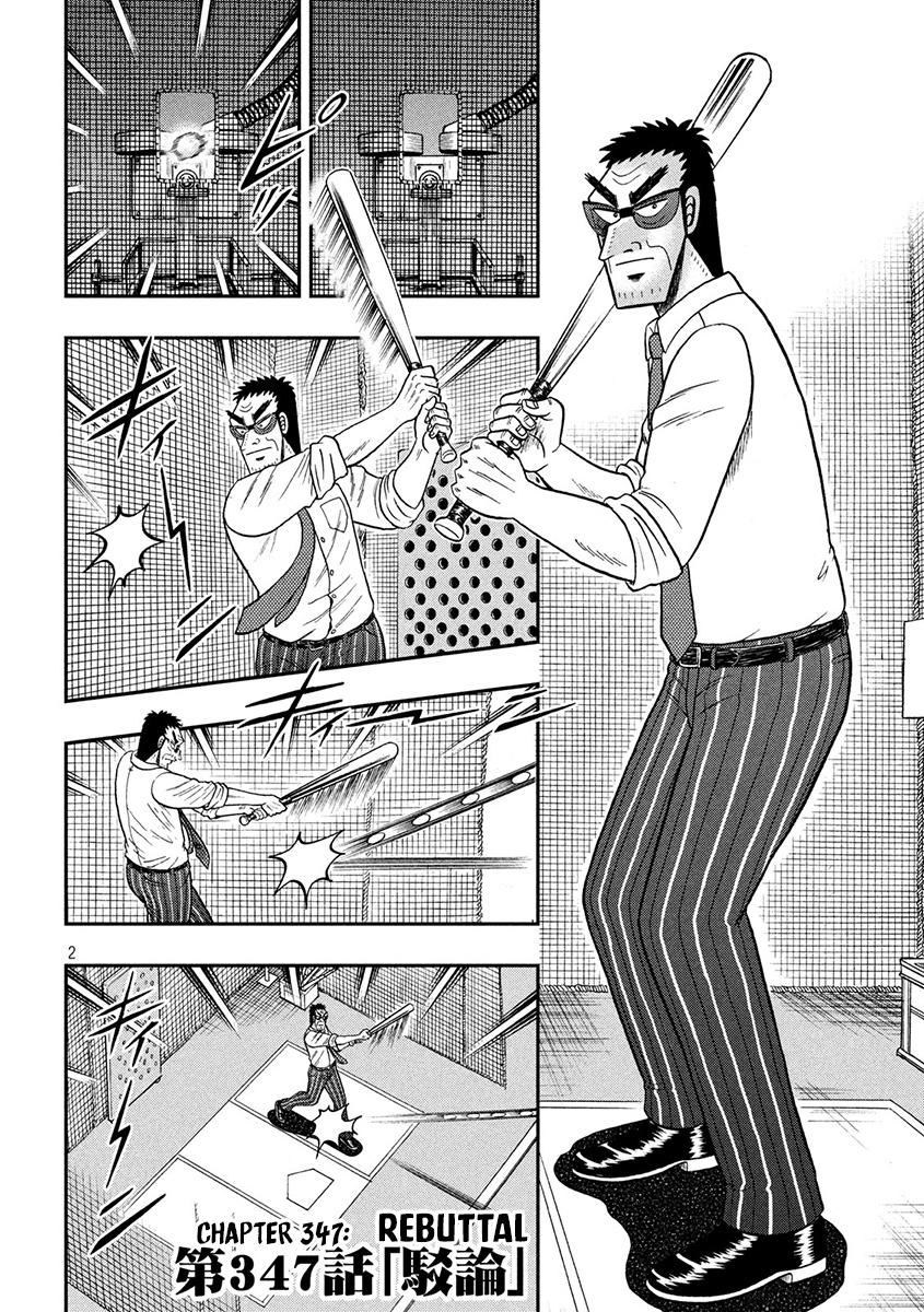 Tobaku Datenroku Kaiji - One Poker Hen Chapter 347 #2