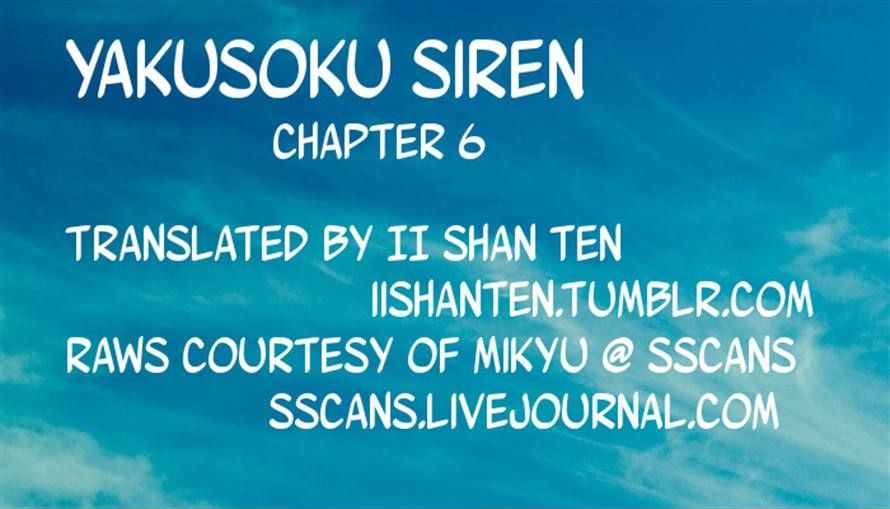 Yakusoku Siren Chapter 6 #33