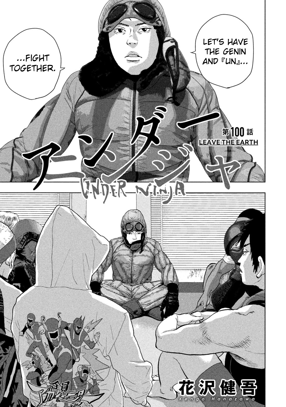 Under Ninja Chapter 100 #1