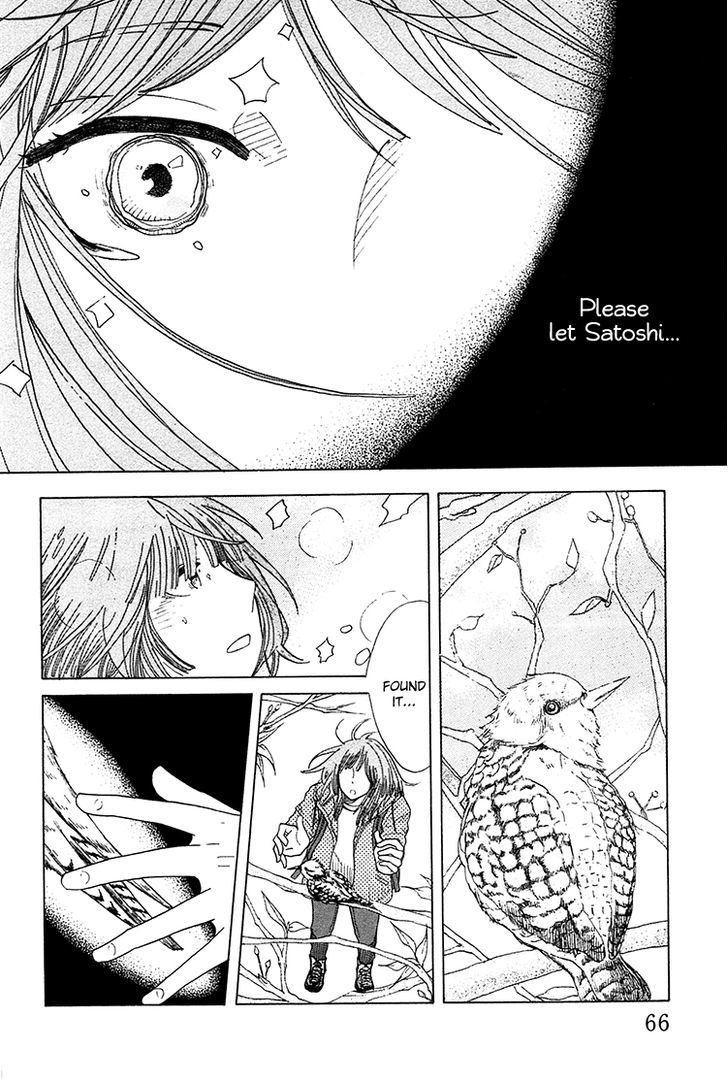 Yaneura No Majo Chapter 2 #27