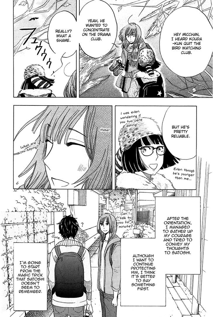 Yaneura No Majo Chapter 2 #35