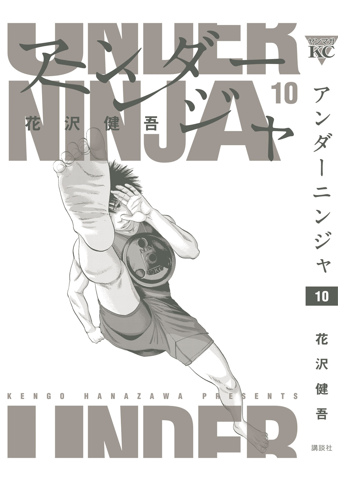 Under Ninja Chapter 90.5 #2