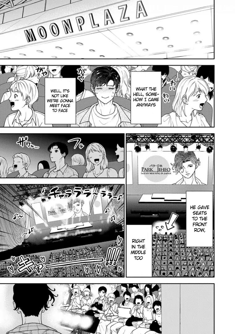 Kimochiii Tte Nihongo De Nante Iuno Chapter 3 #6