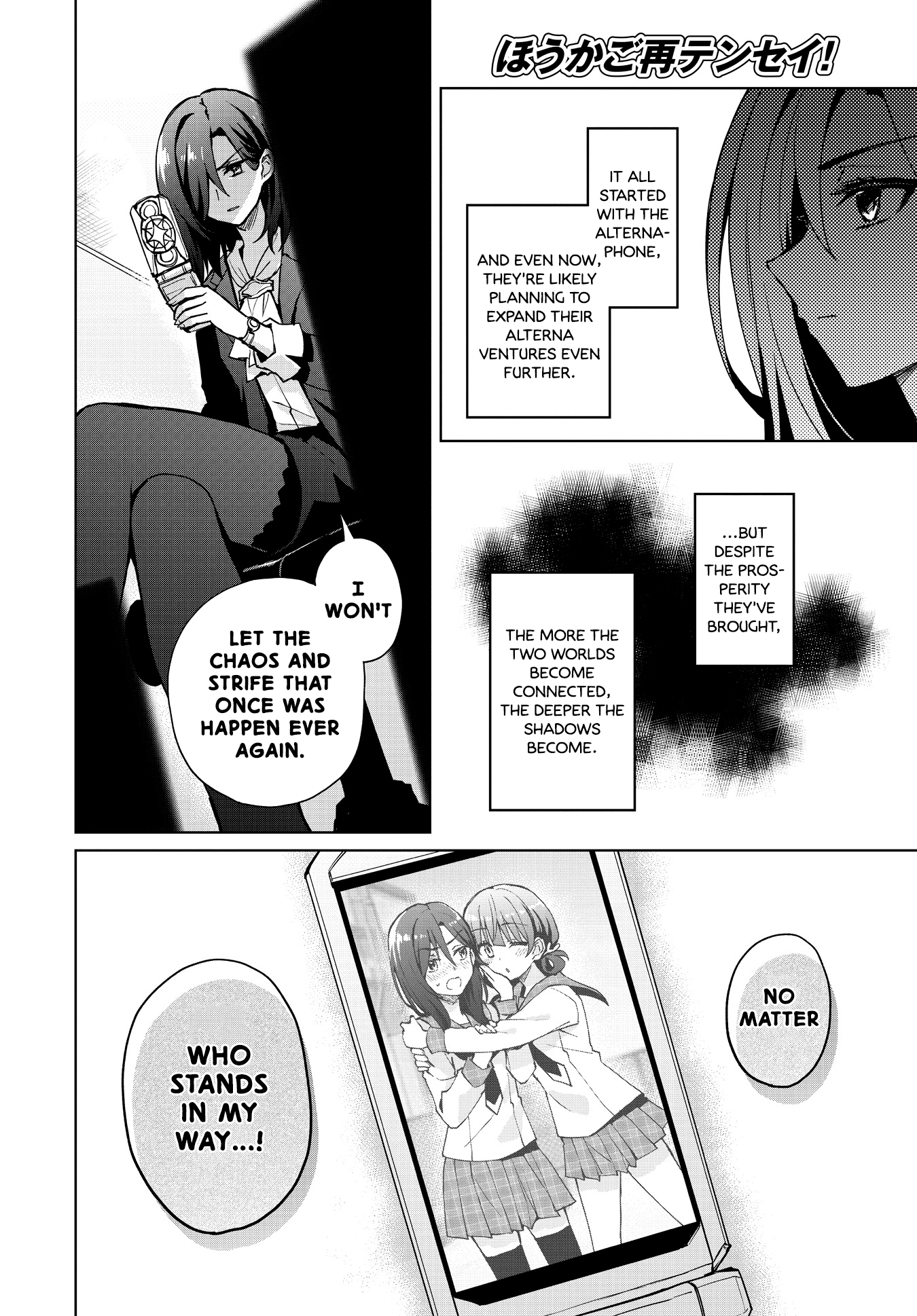 Houkago Saitensei! Chapter 11 #2