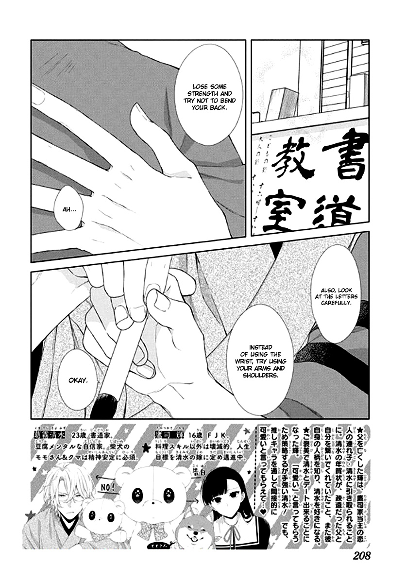 Suenaga Yoroshiku Onegaishimasu Chapter 8 #3